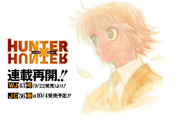 ハンターハンターのtwitterイラスト検索結果 古い順