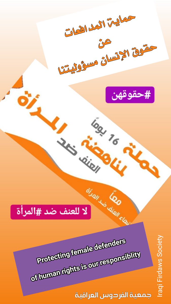 Fatimafirdaws1's tweet photo. #لا_للعنف_ضد_النساء https://t.co/4j3zMZwKb6