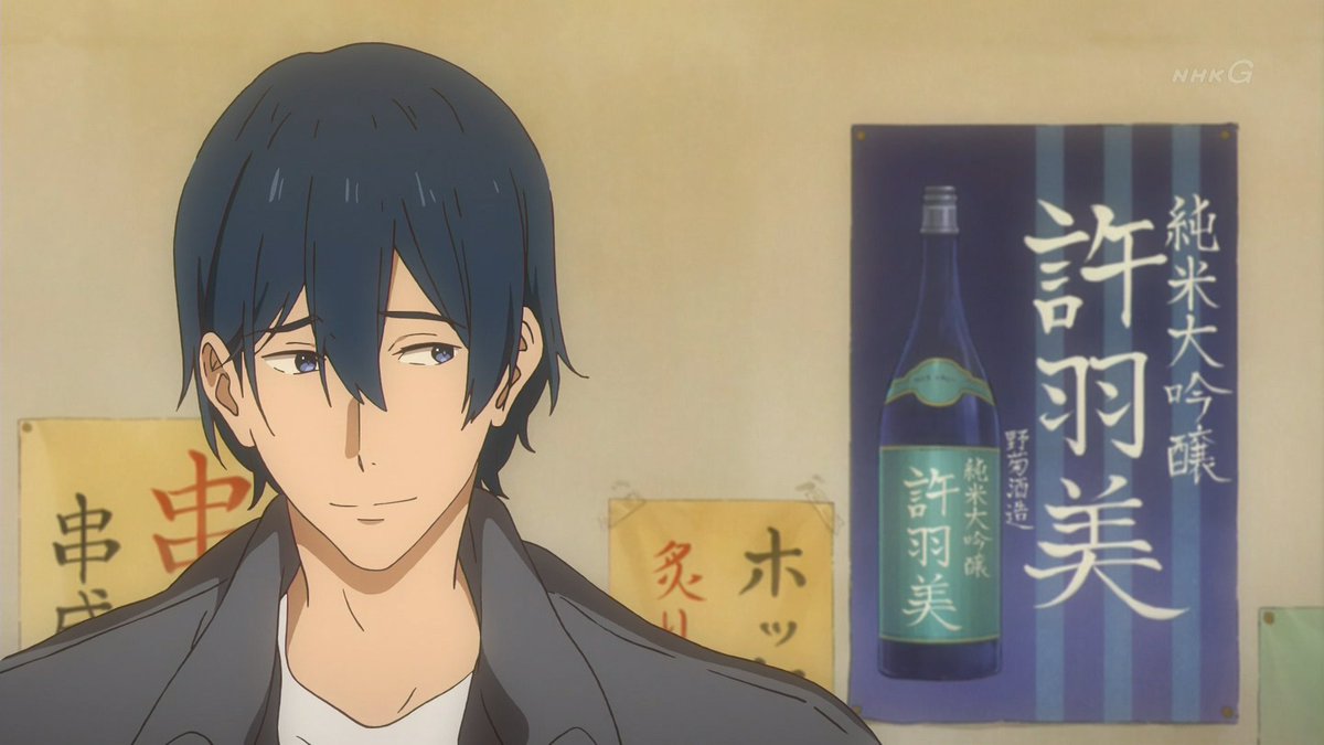 すかいぶるー ツルネ６話 マサさん がコーチを引き受けた理由は じいさんへの復讐 だと判明 何者にも厳しいじいさんのやり方を 風舞での経験を通じて 超える 許す 忘れる それが彼なりの流儀 じいさんと違う道を示すため マサさんも部員達と