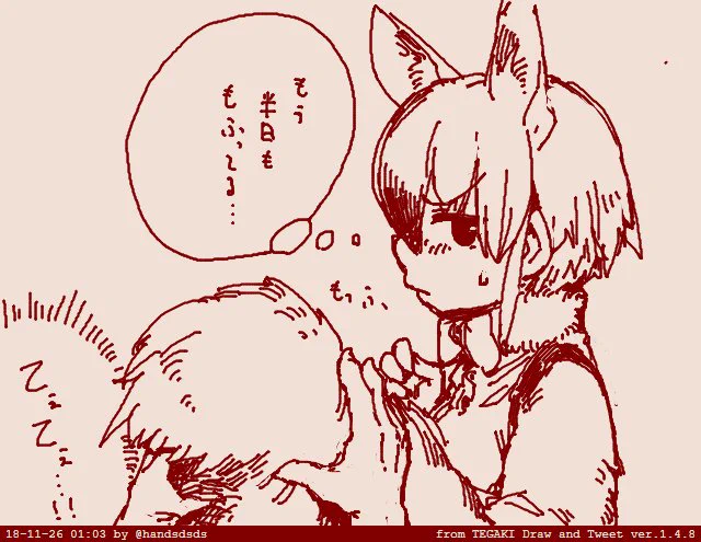 @tamurambo こちらこそありがとうございます! #tegaki_dt 