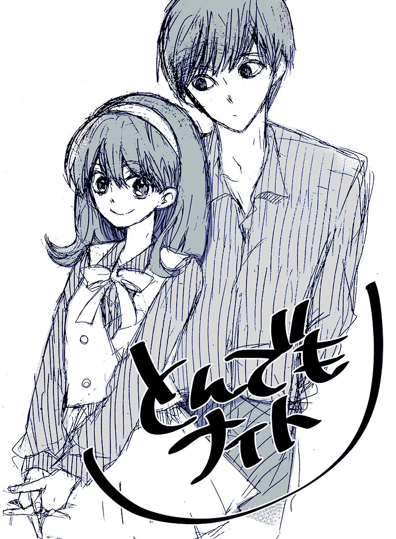 まむ ありがとうございます 読みに行きます ヒロインをめざせのヒロインが ムカつく女のコーヒーカップに醤油入れて出そうとしたシーンが忘れられませんwときめいたら首が取れる設定も少女漫画として攻めてるなぁと また読めるなんて嬉しいです