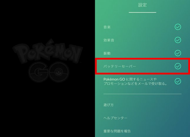 ポケモンgo エラー関連 6 27更新