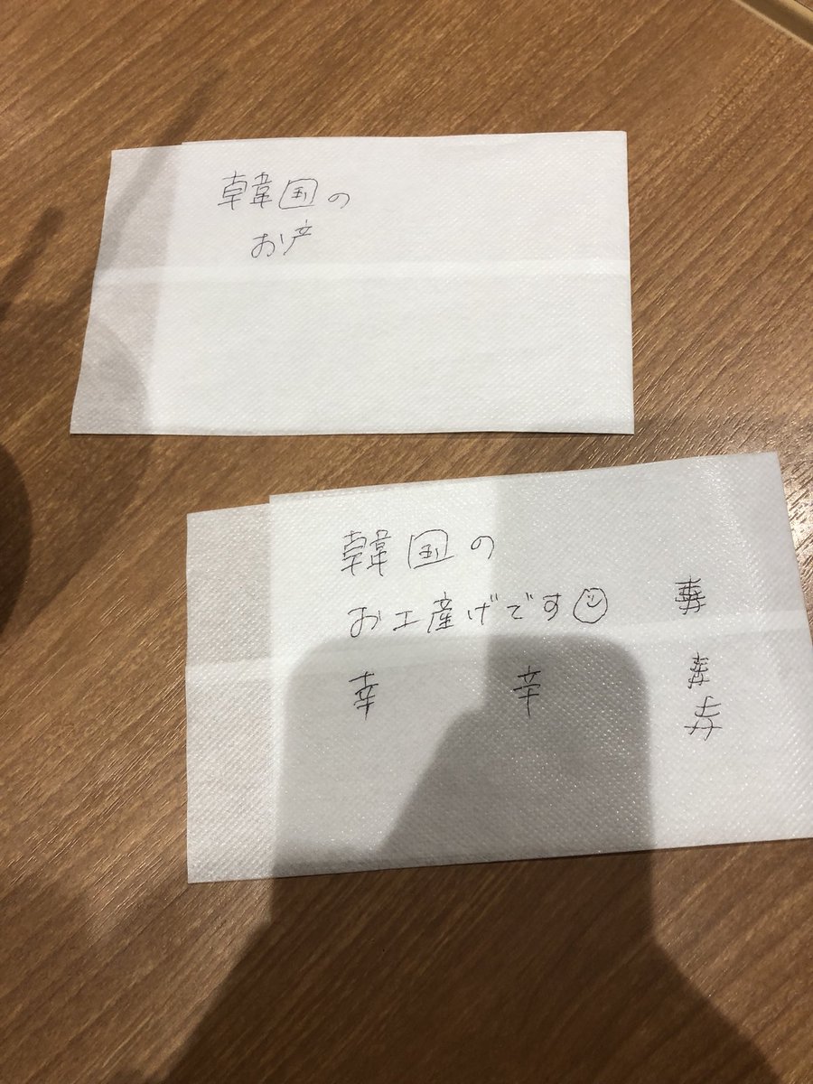 あー面白かった笑
やっぱり高校の友達と会うの嬉しいね😂💓
めっちゃ笑ったわw
何回漢字間違うねん。笑
さすが城高。笑

んでまさかの高畑翼と会うとゆうw
久々に喋ったわ笑
懐かしい思い出ばっか😊✨