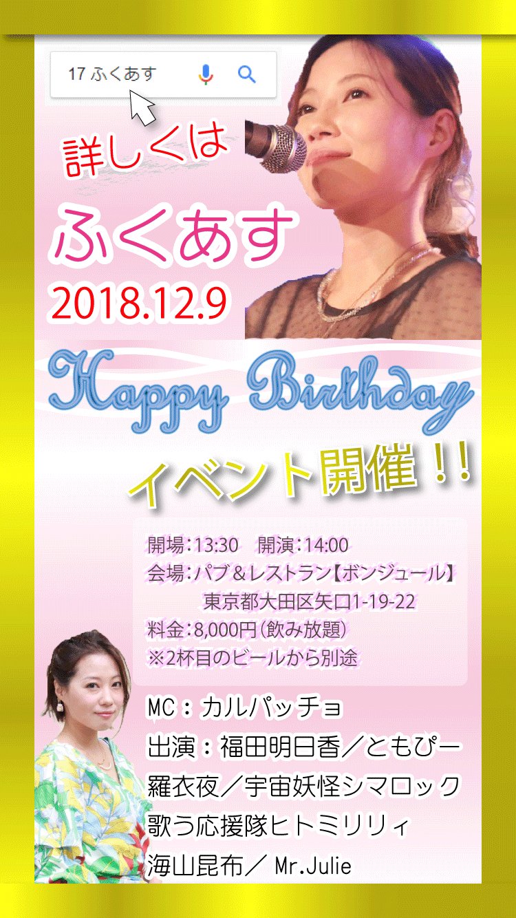 とろける 私 を あたし と読む 福田明日香 ふくあす ふくちゃん 元モー娘 元モーニング娘 頼まれてもいないのに勝手に作りました 詳しくは Asuka Peace Spご本人様の17liveで T Co Tdvii3i23e Twitter