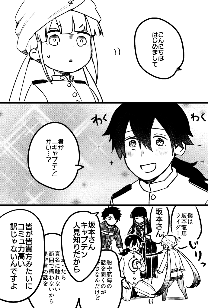 8105alpha's tweet photo. ※第2部3章イントロ新キャラバレ
リョーマ、異国の船大好きマンだからな https://t.co/9f8yqQrw3x