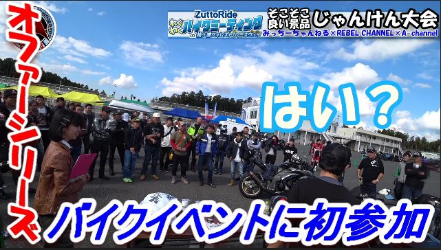impalus1300's tweet photo. お疲れ様です。
やっと動画アップします👨💻
今日(26日)19:00にアップ。よろしくどうぞ🙋♂️
https://t.co/Jcu7wTZkLY
#motovlog
#モトブログ
#zuttoride
#みっちーちゃんねる
#REBELCHANNEL
#ポンコツライダーズ
#ゆるツー企画
#にゃんばちゃん
#タルンドル玲奈
#EspressoRider
#制服ライダー https://t.co/UKgJ6GNkzv