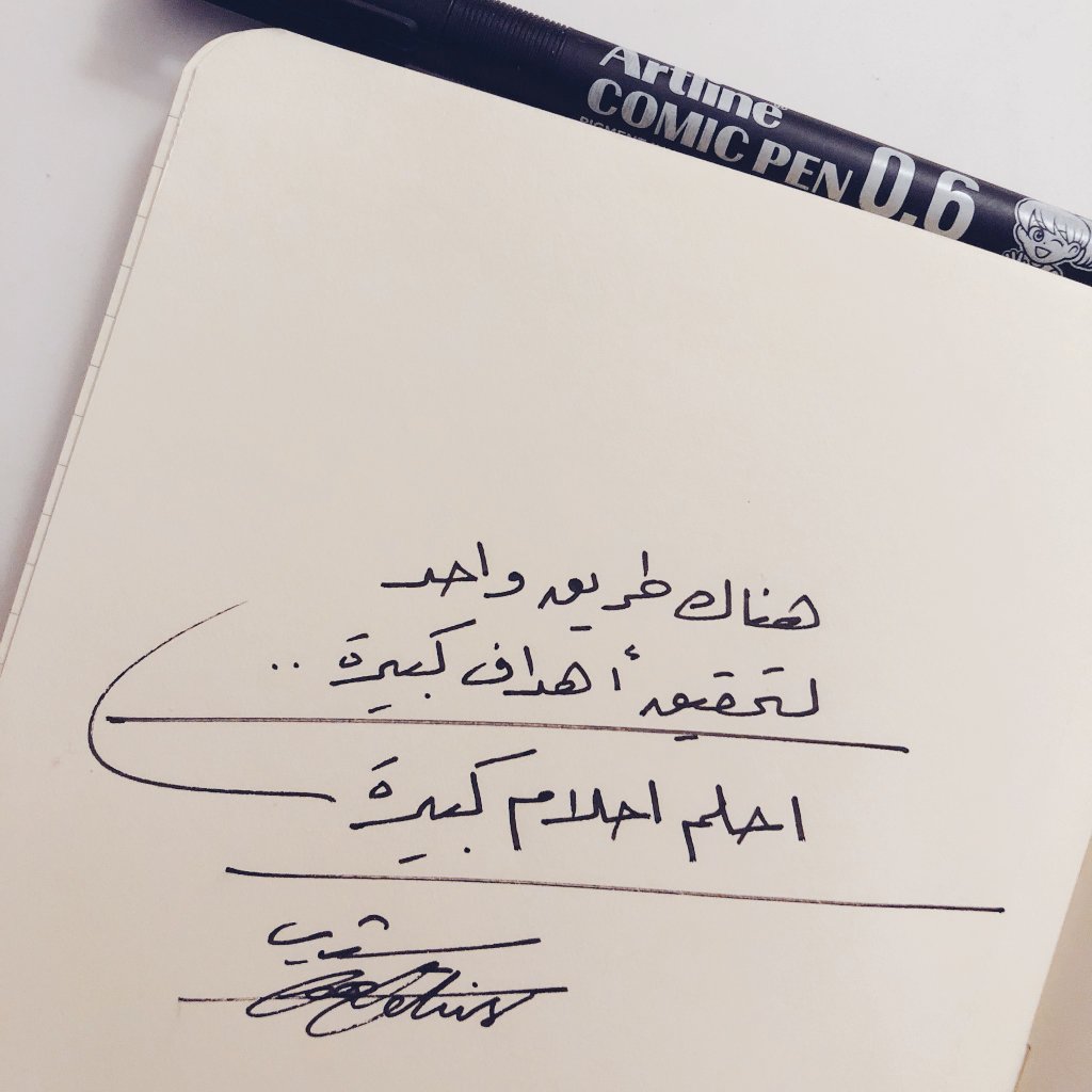 wamdastoree's tweet photo. احلم احلام كبيرة 💪
#تحدي_90_يوم https://t.co/dZZqm5d9D4