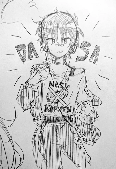 ねる… 