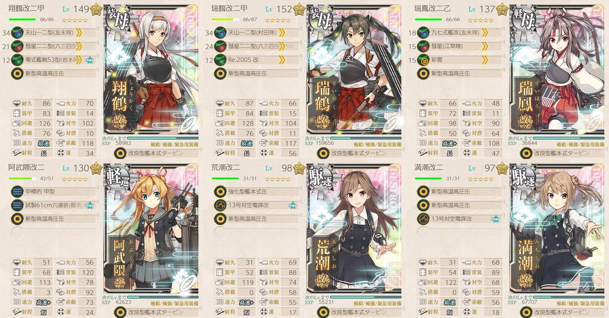 3 4戦果稼ぎのすすめ