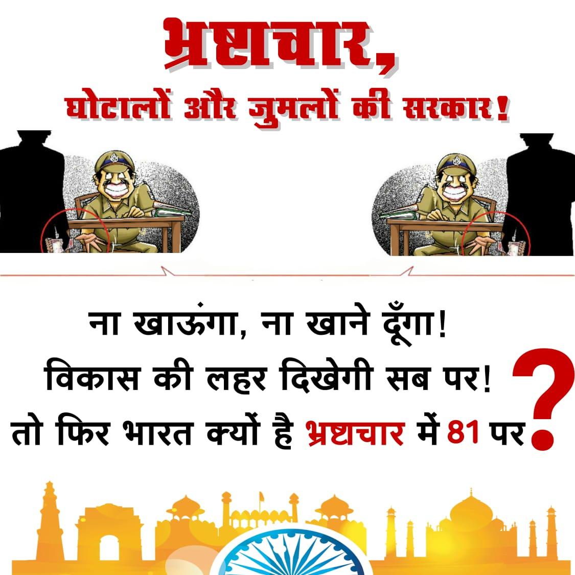 R3vG0souvrcQhQo's tweet photo. #ये_कैसा_विकास जहाँ सब सत्ता के लिए अपना ज़मीर तक बेच देते हैं।
यही हाल है आज के नेताओं का।
#WelcomeHomeSrishty https://t.co/WBtnexsOmQ