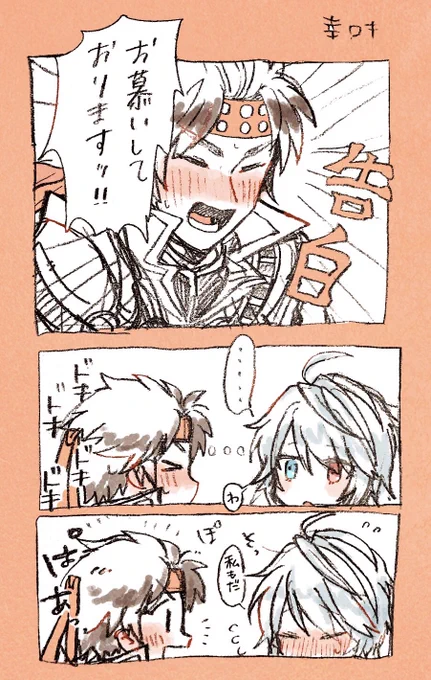 幸ロキ 