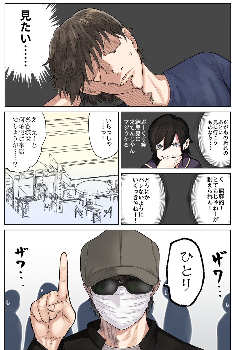 喫茶店で働き始める女です #ヨヨハラ 