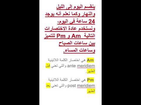 sai7org's tweet photo. -اللغه الإنجليزية 🇺🇸 
أهم لغة في العالم مع #سناب #سائح_تيوب 👌🏻👍🏻..

-فيديو مختصر لـ الدرس الرابع 

( الوقت ⏰)   

-لمشاهدة الدرس كامل و باقي الدروس حياكم عـ قناتنا في اليوتيوب 
👇🏻👇🏻👇🏻 

https://t.co/D8rMStkQ8i https://t.co/GuYEaBT6Kx