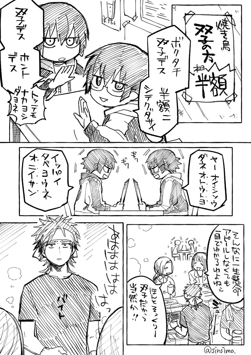 #いい双子の日  ....?

昨日だったと聞いて。（※現パロみたいなものです） 