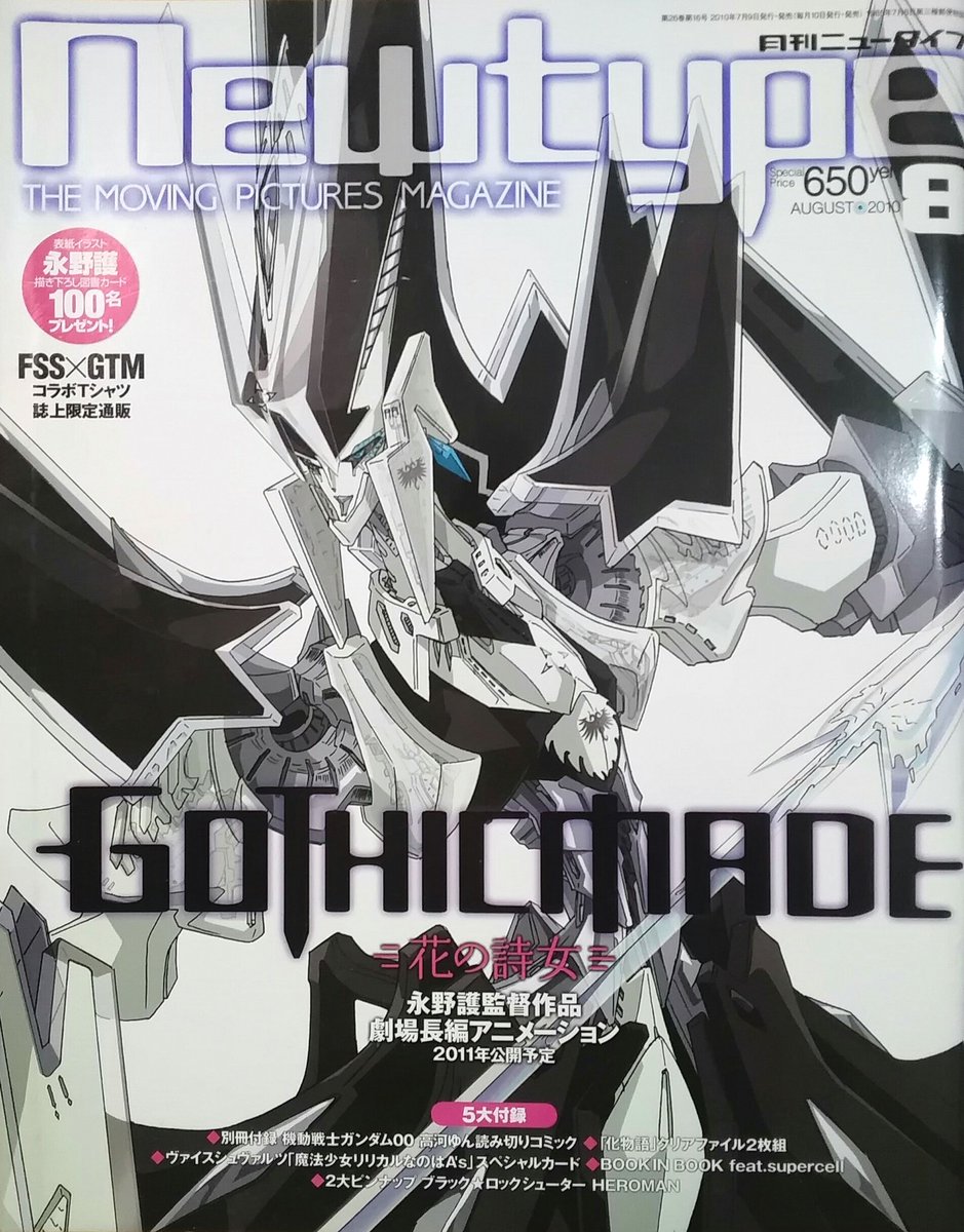 ネタバレ注意 ファイブスター物語ニュータイプ18年12月号 Fss Jp 19ページ目 Togetter ネタバレ注意 ファイブスター物語ニュータイプ18年12月号 Fss Jp 19ページ目 Togetter