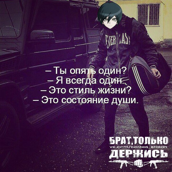 Картинки с надписью душа пацана