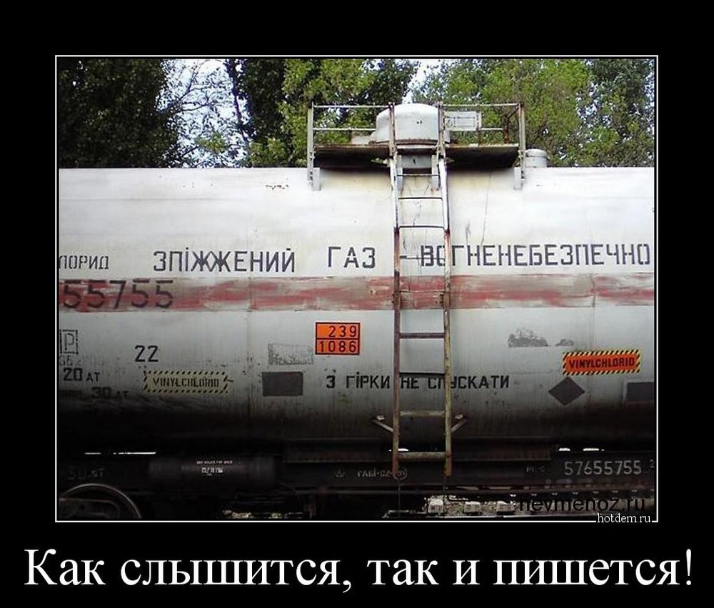 Прикольные картинки про газ и украину, новосельем картинки