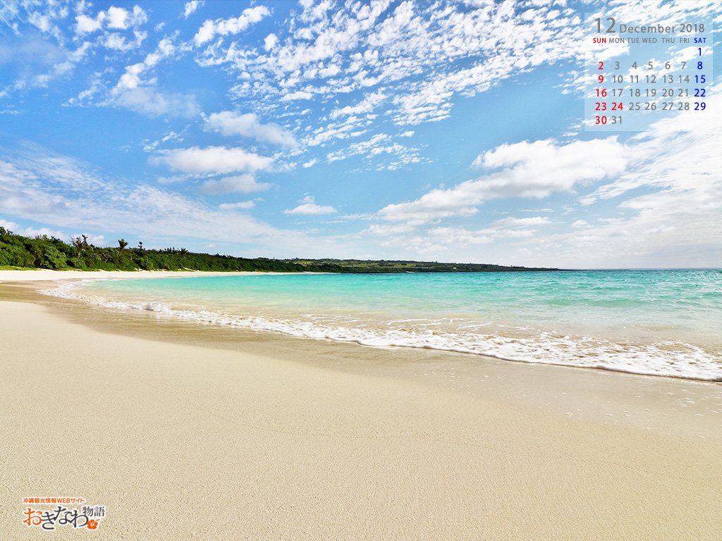 マハエちゃんのおきなわ物語 ハイタイ マハエです 11 26 月 天気は曇り 最高気温26 最低気温23 おきなわ物語 では12月の壁紙カレンダーを配信しています 12月は 渡口の浜 と デポアイランドの夜景 です パソコンやスマートフォンで沖縄の風景を