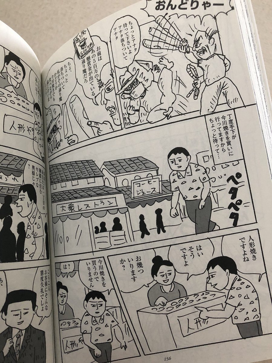 根本敬小売店 Pa Twitter 蛭子さん が小指骨折 暫く漫画家休業だというが 描いてないじゃねえか 最近のax連載蛭子劇画プロダクションだって昔の原稿のネームかえたり俺が代筆で何とか現役の体裁整えてるだけだもん T Co 8eimfavgao アックス T