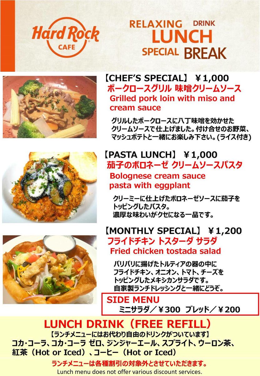HRC_Yokohama's tweet photo. #weeklylunch
今週もおいしいのご用意してます!
#ハードロックカフェ横浜 https://t.co/TQkethRwh1