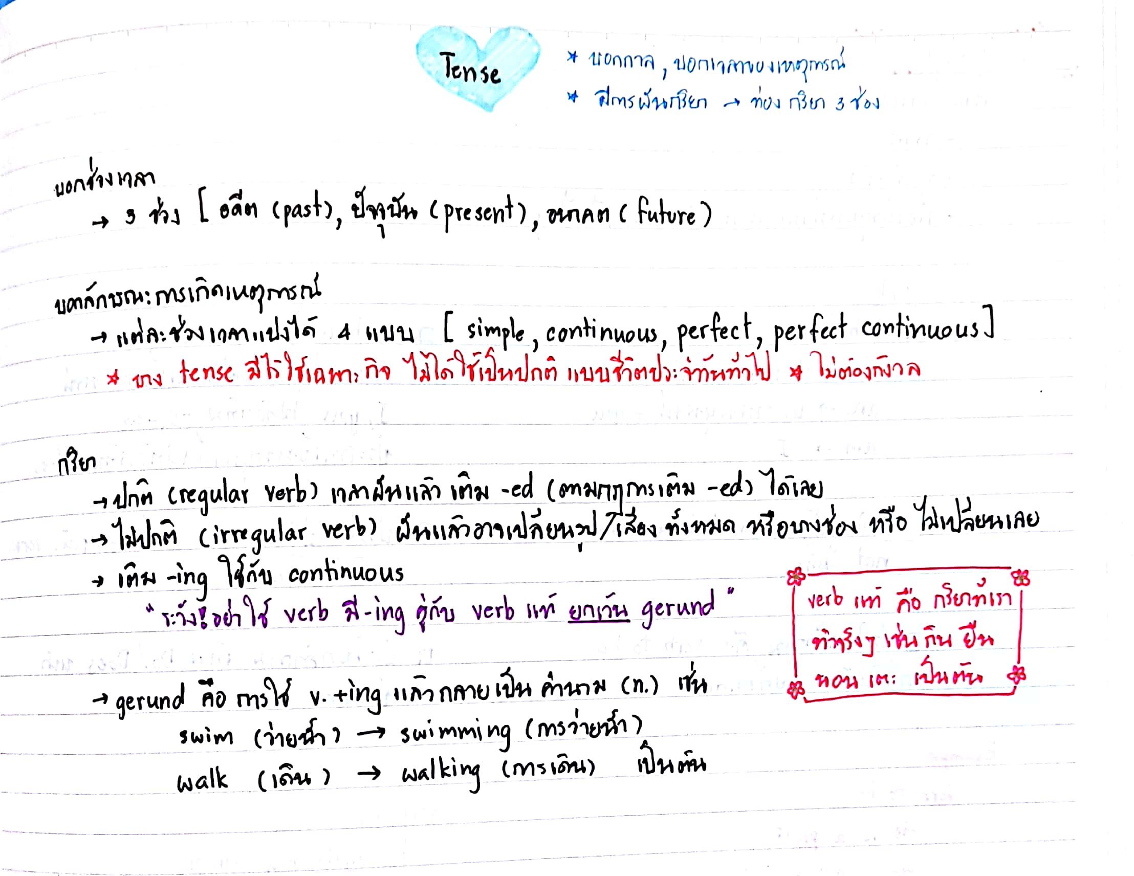 P'Kwan Teaching Tube On Twitter: 