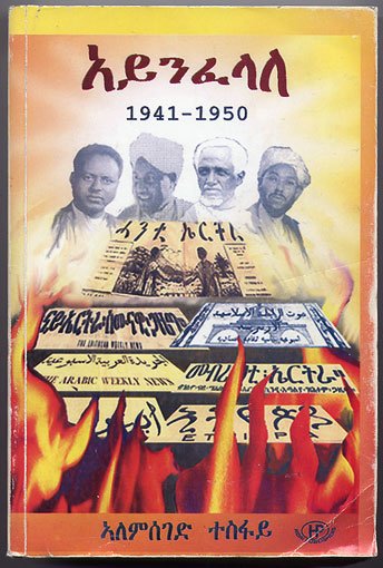 DeqiWoldeMikel's tweet photo. - Ras Tessema Asberom 
(aka Lion of Maareba) 02/18/1947

Leader of Independence &amp; Progressive Party/#Eritrea for Eritreans

Refused:

- Compromise on independence.

- Elect/be elected as federation MP.

- To go meet a visiting Haile S.

"He's a guest, he can come to my house." https://t.co/jylXZyrFRR