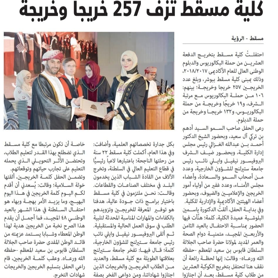 muscat_college's tweet photo. News coverage of Muscat College Twentieth Annual Graduation Commencement for academic year 2017/2018
#Muscat_College
#this_is_muscat_college
#MSc_big_data
#MSc_data_science_for_business https://t.co/6NrV8ksqUX