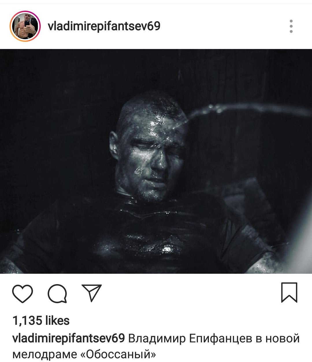 Владимир Епифанцев мемы