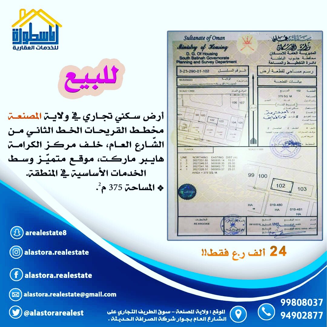 سكني تجاري موقع حيوي