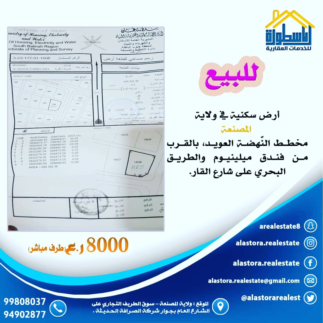 ارض سكنية وسط الخدمات جاهزة للبناء على شارع قار كورنر