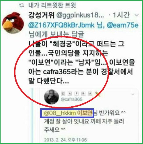 monkeyhunt82's tweet photo. 진중권은 김혜경이 카카오스토리 개설할 쯤 08_hkkim 트위터 만들었다. 김혜경이 카카오스토리에 처음 게시글을 올린 날 같은 날 놈이 그걸 본 소감을 cafra365 아이디로 08_hkkim 트위터에 보낸 것이다. 이보연님 반가워요는 진중권이 올린 트윗이다. https://t.co/1awMjxS12y