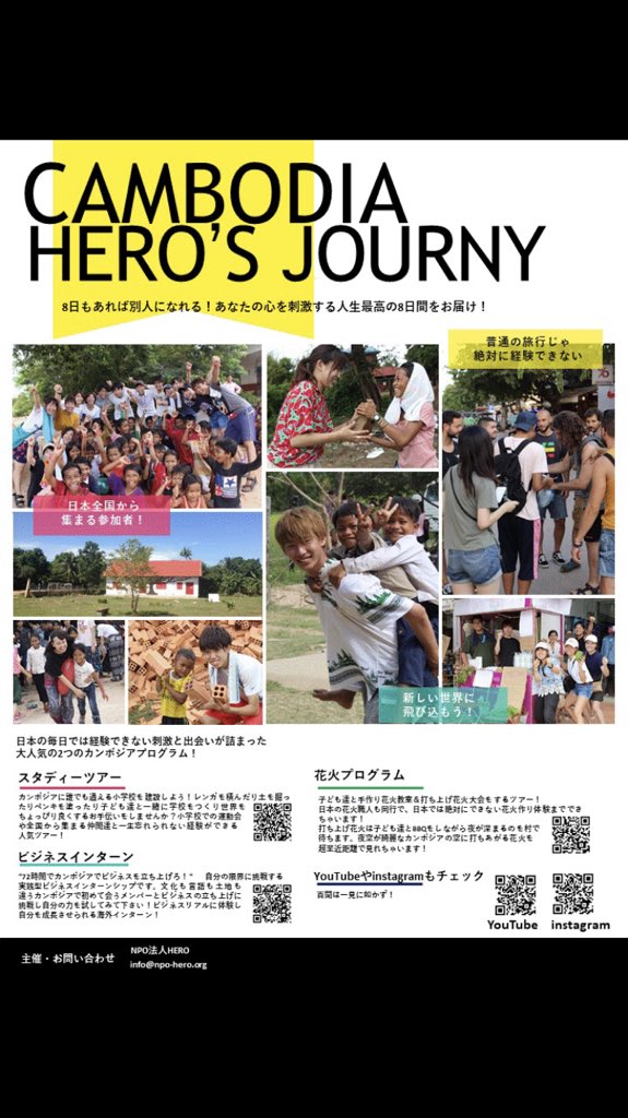 hiroshun7's tweet photo. 今日お昼休み説明会やります！
カンボジア、海外ボランティア、教育、子供好き、海外インターンシップに興味ある方是非話聞きに来てください！ https://t.co/jkjYgwg5T6