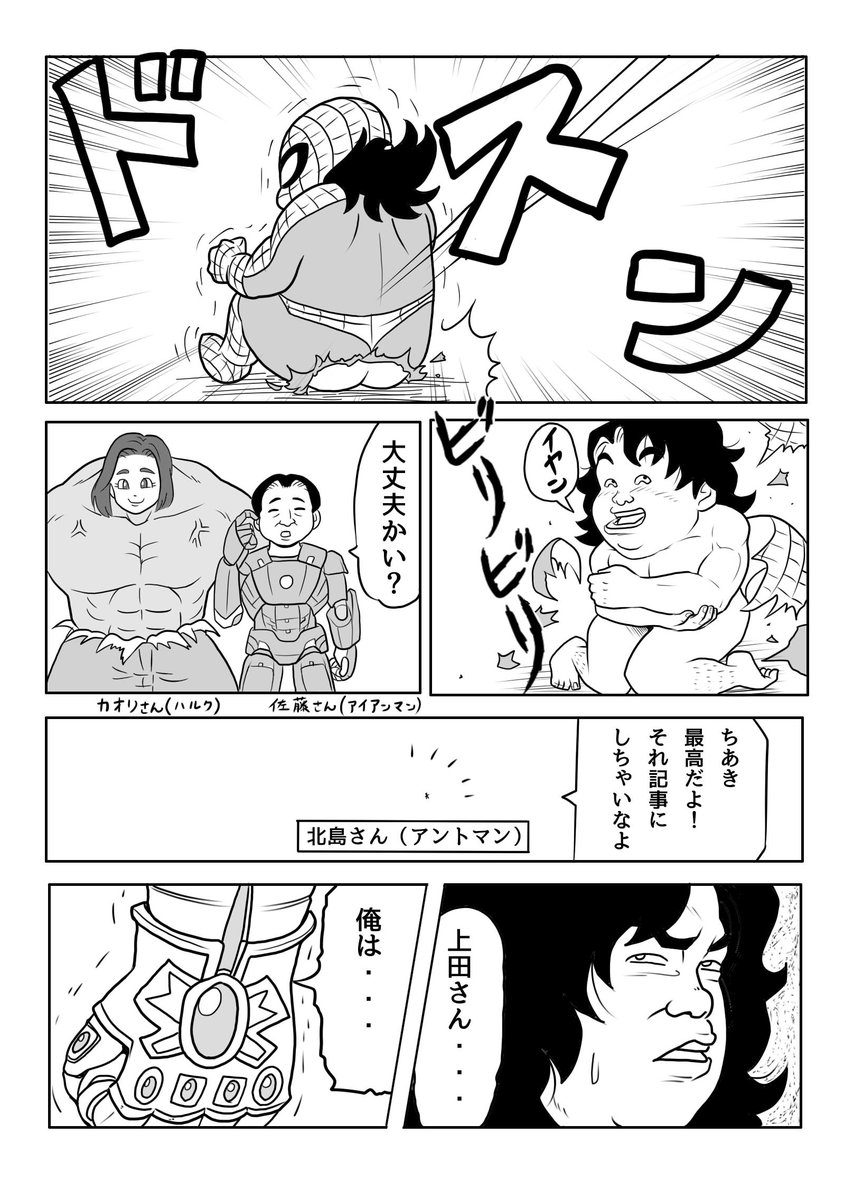 私の職場です(あそび)
アベンジャーズインフィニティーウォー見てないとわからないかも
#ハルク
#アイアンマン
#スパイダーマン 