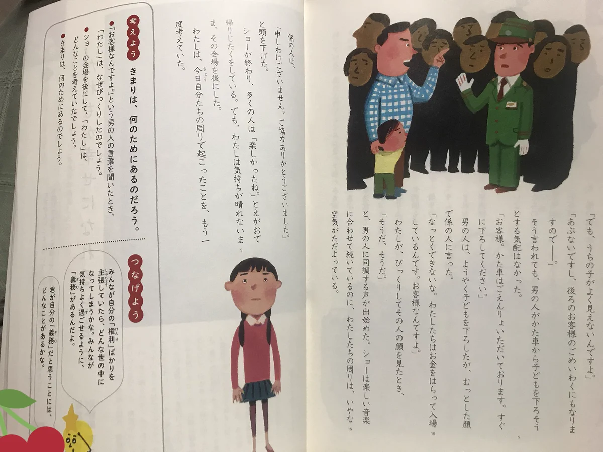 難しいですね・・・・『権利』と『義務』について！考えさせられます・・・