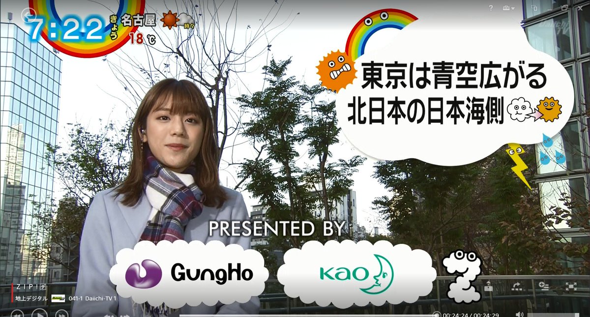 ZIP!』 今朝の明日香ちゃん④ #ZIP #貴島明日香