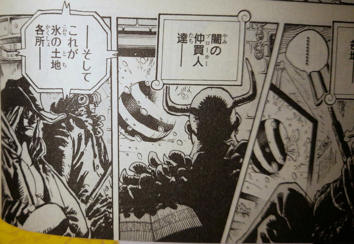 ハンセイ ルキフグ派 Pa Twitter ワンピース Wj52 てっきりパンクハザードの公開実験を見てたこの人がキングかクイーンだと思ってたんですけど どうも別人っぽいですよね だとしたら真打ちの一人か アプーもジャックのことを呼び捨てだったので他にも呼び捨て