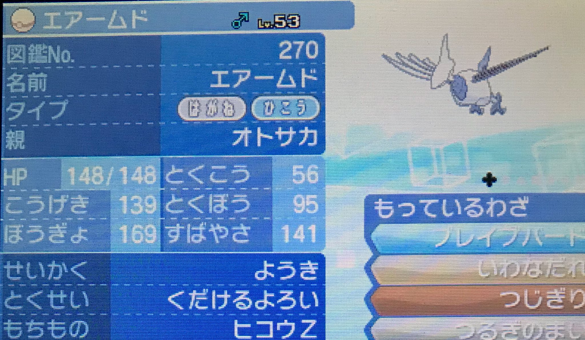 オトサカ 抽選枠 配布ポケモン エアームド 性格 ようき 特性 くだけるよろい 持ち物 飛行z 努力値 As252h4 参加方法 リプください 募集期間 11月 26日23時59分 Nnはご指名があれば変更します ポケモン配布 T Co Sxxmeq3w60 オトサカ 抽選枠 配布ポケモン エアームド 性格 ようき 特性 くだけるよろい 持ち物 飛行z 努力値 As252h4 参加方法 リプください 募集期間 11月 26日23時59分 Nnはご指名があれば変更します ポケモン配布 T Co Sxxmeq3w60