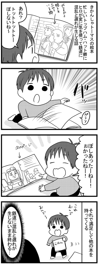 トットトットト～  