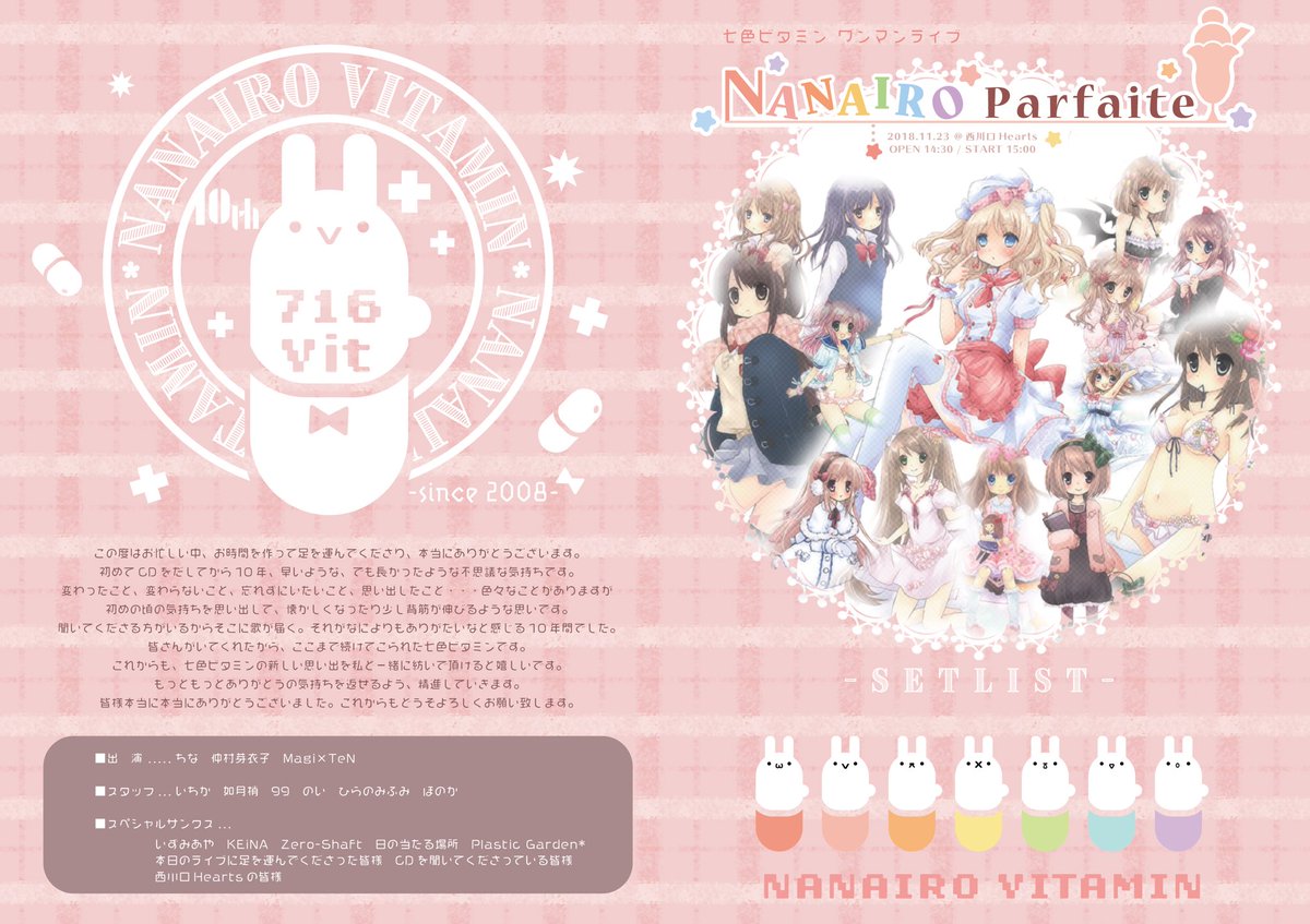 ちな@ライブありがとうございました！ tweet media