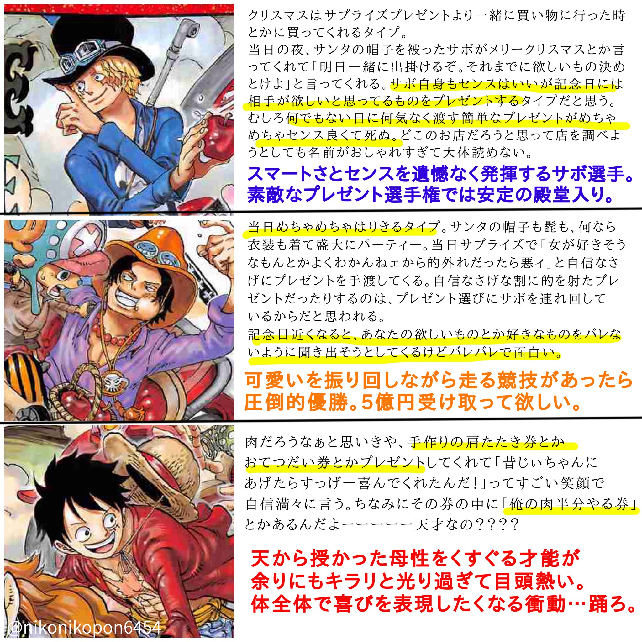 夢沼は深いとまと ちょっと時期がフライングですが ワンピ男子とクリスマスを過ごすならどんな感じで プレゼントはどんな物かな と夢妄想を広げてみました T Co Hrjbvjgqrq Twitter 夢沼は深いとまと ちょっと時期がフライングですが ワンピ男子とクリスマスを過ごすならどんな感じで プレゼントはどんな物かな と夢妄想を広げてみました T Co Hrjbvjgqrq Twitter