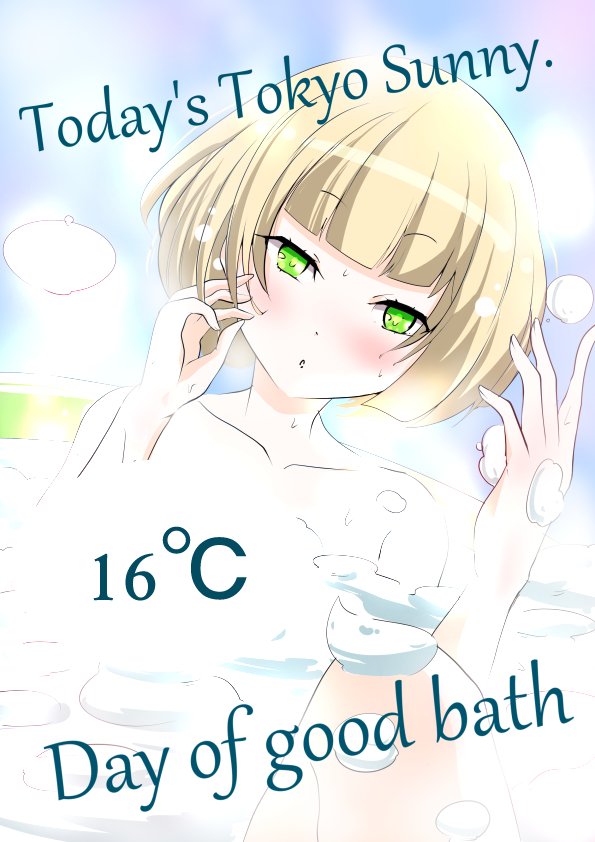 gk_xtactics's tweet photo. ☀☀️ https://t.co/Z5dCAcTqVc #Xtactics #iOS #android #JRPG #gaming #tokyo #weather #いい風呂の日 #goodbath https://t.co/Ak9NxJjXMv