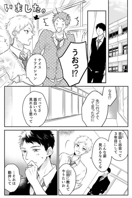 僕が君を変えるのtwitterイラスト検索結果