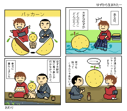 すみゆき A Twitter 北川悠仁先生の新作 イチゴちゃんが ベリ って喋るの可愛すぎるな まいんちゆずマン ところでこれは 気まぐれゆず漫 T Co Gtmwbuqdhz Twitter