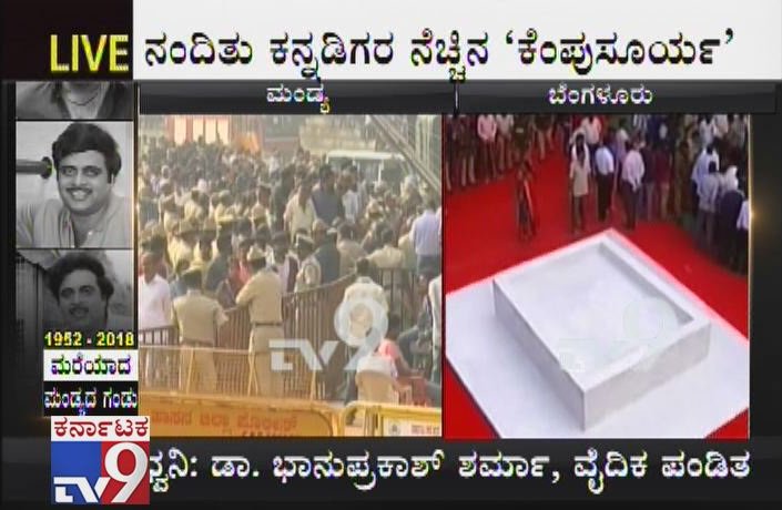 tv9kannada's tweet photo. Dr Bhanuprakash Sharma Explains How Ambareesh Final Rites Will Be Performed
Video Link ► https://t.co/5oAARCHnKC
#DrBhanuprakashSharma #RIPAmbareesh #AmbareeshFinalRites #AmbareeshCremation #KanteeravaStudio #RebelStarAmbareesh #AmbareeshFuneral #AmbareeshFuneralProcession https://t.co/pUECu7GbXu