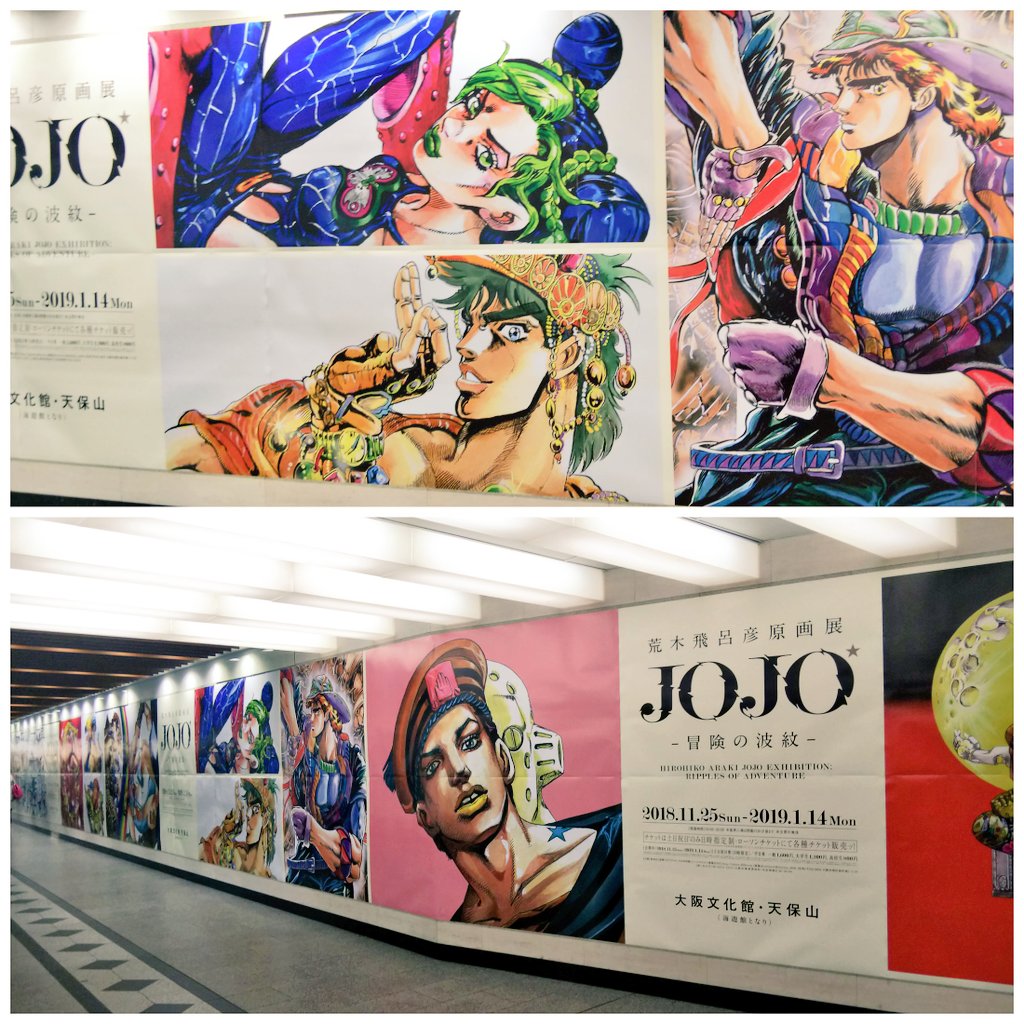 あああーーー‼️
動く歩道のジョジョポスター???‼️
阪急百貨店近くの地下にあります‼️
動く歩道の終点近くでは立ち止まっちゃあ駄目だよ?? 