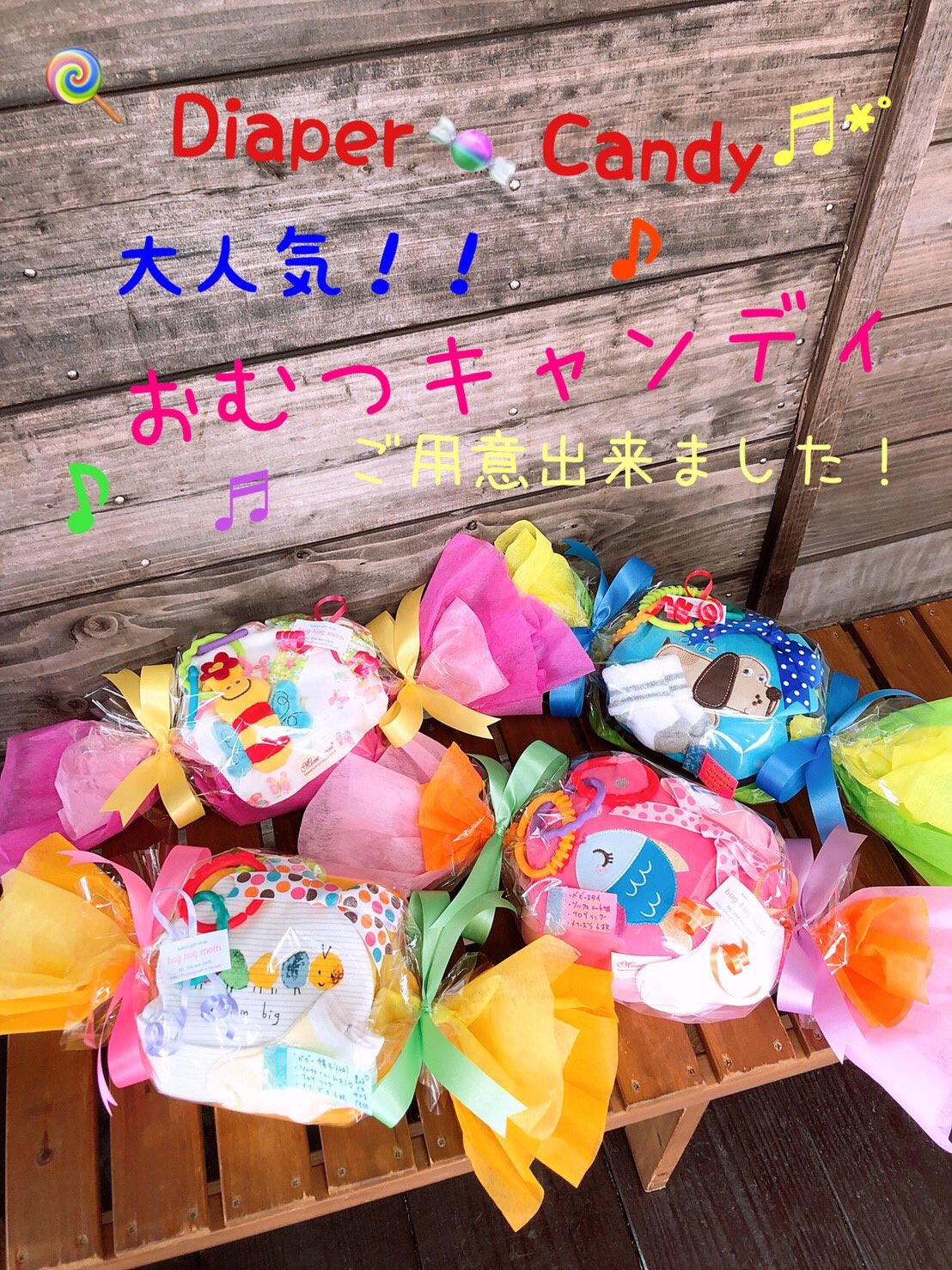 Hughug Mam ハグハグマム 当店オリジナルギフト おむつキャンディ のミニタイプ プチ キャンディのご用意が出来ました ベビーギフト 出産 ハンドメイド ケーキご予算に応じてお作りいたします トッピング選べるスタイル お電話