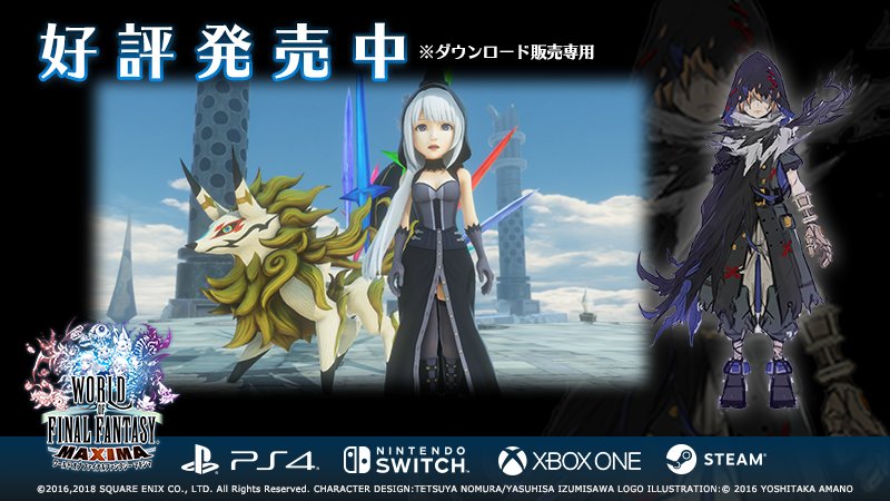 ワールド オブ ファイナルファンタジー マキシマ (@woff_jp) / Posts / X