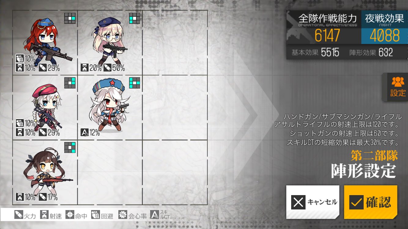 A G2 Mt 適当に 3夜戦部隊考えてたんだけど これ悪くないんじゃない 火炎スキルへの火力バフ50 って高い ドルフロ編成 T Co Vn2ahegvkw Twitter