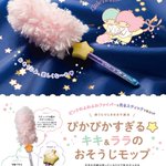 ゼクシィの付録が子供が喜びそうかつ、お掃除好きになってくれそうだw