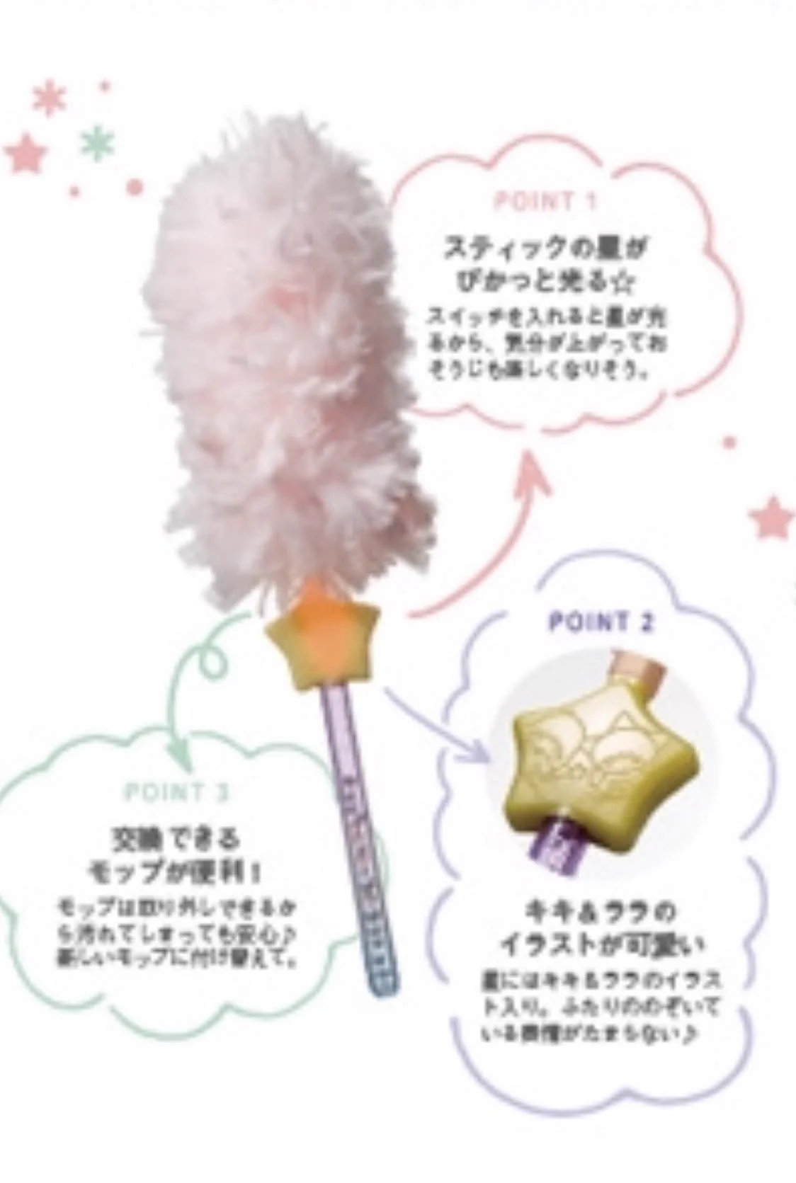 ゼクシィの付録が子供が喜びそうかつ、お掃除好きになってくれそうだww
